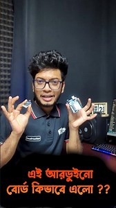 How did the world's most popular electronics board come to be? #scienceshorts #science #physics #...
