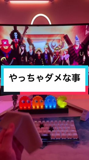 モニターを掃除する時にやっちゃダメな事#モニター #パソコン掃除 #pc掃除 #液晶画面クリーナー