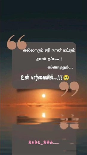 காதல் கவிதை... | kadhal kavithai | #tamil #quotes #life #love #kavithai #lovequotes #motivation #bgm