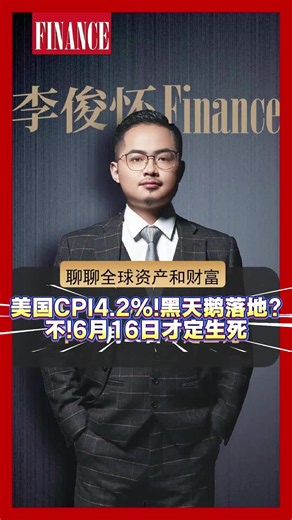 美国GDP黑天鹅落地？ #美国 #CPI #科普 #fyp #国际新闻 | cpu processor