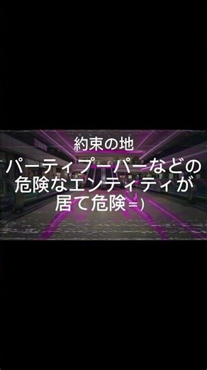 バックルーム危険なレベルと安全なレベル