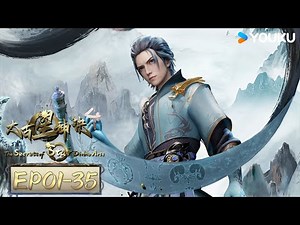 MULTISUB【The Secrets of Star Divine Arts】EP01-35 | Wuxia Animation | YOUKU ANIMATION