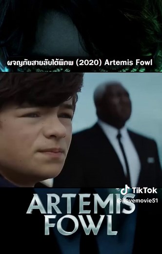 #ผจญภัยสายลับใต้พิภพ #ArtemisFowl #หนัง2020 #รีวิวหนัง #disney