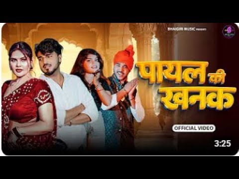 Payal Ki Khanak | Official Video | Hindi New Song | Anil Rawat | Kajal | Mohit Love