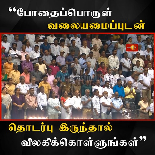 121K views · 3.3K reactions | லசந்த கொலை , தாஜுடினின் கொலை , ஊடகவியலாளர்கள் தாக்கப்பட்டமைக்கு ஏன் இதுவரை தீர்வு கிட்டவில்லை. - ஜனாதிபதி | Newsfirst.lk Tamil | Facebook