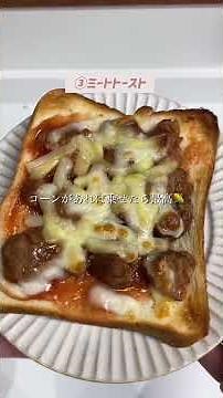 5日分食パン冷凍ストック🍞🧊 #時短節約 #簡単レシピ #cooking #朝ごはん