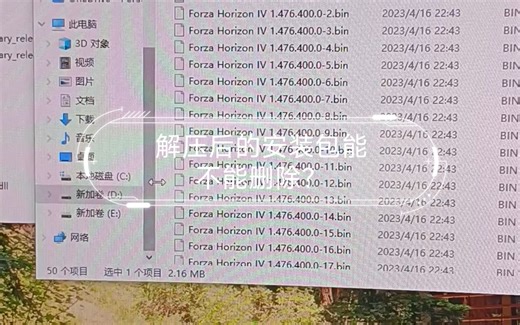 电脑安装完游戏后，解压后的安装包能不能删除？一个视频打消你的顾虑!