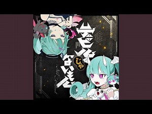 神っぽいな (DECO*27's Miku Ver.)