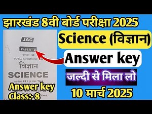 Jac Board Class 8th Science Answer Key 2025 | Class 8 Science ka answer | Science answer key