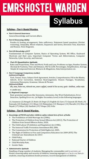 emrs hostel warden syllabus #short