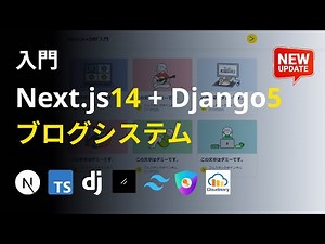 Introduction to Building a Blog System with Next.js 14 and Django 5!