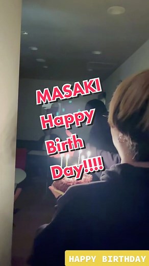 矢部昌暉の誕生日を祝う特別な日🎉