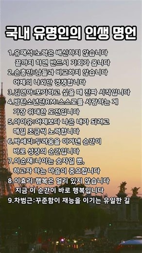 삶을 단단하게 만드는 국내 유명인의 인생 조언