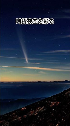 【衝撃】太陽系はこんなに広かった！1兆個の氷が眠る「オールトの雲」の正体 #雑学 #プチ知識#宇宙 #天文学 #サイエンス #雑学 #太陽系 #彗星 #ボイジャー♯冒険♯過去♯星