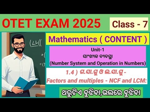 OTET 2025 // Factors and multiples //#otet #otet2025 @letsdomemoriessomething