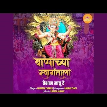 Bappachya Swagatala Bebhan Nachu De