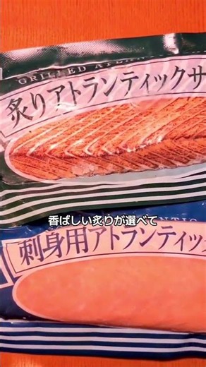 [Half-Price Glitch] This Incredible Atlantic Salmon Is a Rice-Killer and Such a Steal! #YouTubeSh...