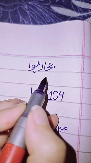 Parsakhan🧿 (@parsa.khan) - Arabic Calligraphy: Writing 'My Love, My Love'