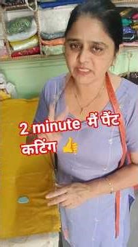 Pant Cutting Tutorial | Ghar par Perfect Pant Cutting #diy #viral