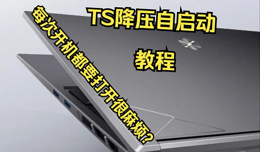 华硕rog控制台Ghelper超详细使用安装教程-小杨z233-华硕-哔哩哔哩视频