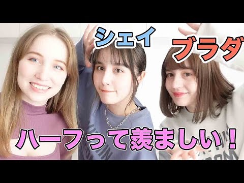 日本の育ちのハーフにインタビュー！学生時代などはどうだった？英語が喋れる？ハーフってやっぱりモテる？