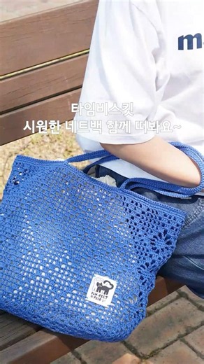 휴가지에 들고 갈 네트백 골라보세요~🏄‍♀️👜😎 #코바늘가방 #네트백 #가방뜨기 #crochetbag