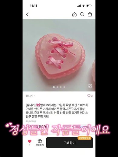 에이블리에서 “유니키”를 검색하세요!!!