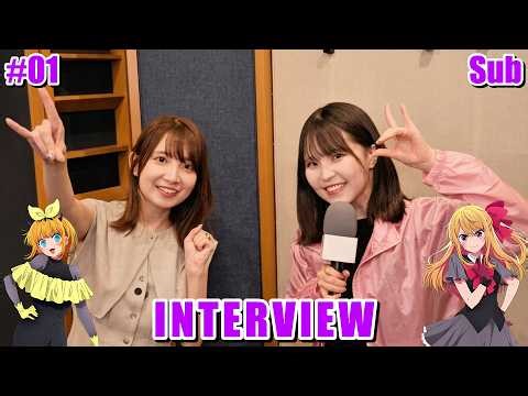 Oshi No Ko Season 3 Voice Actors Deep Dive Interview [#01] Voice Recording Studio Seiyuu Subs