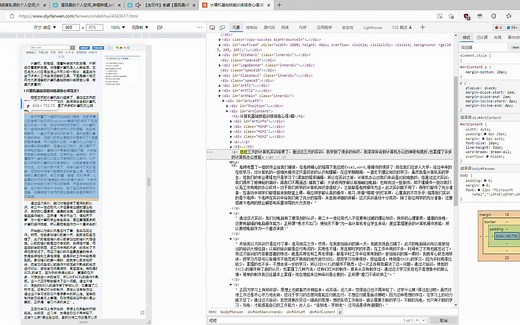 如何打开Microsoft Edge浏览器自带的开发人员工具