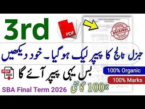 3 Class GK Final Term Paper School Based Assessment 2026 | SBA 2nd term paper 2 Class |PEC Grade 2