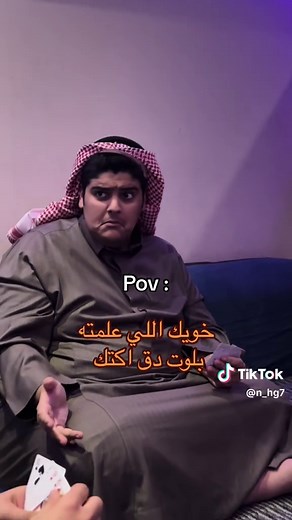 Teaching Your Friend How to Play Blot | Fun and Learning Experience