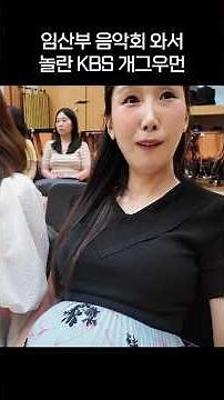 KBS Comedians Park So-young and Kim Seung-hye Surprised After Attending Concert for Expectant Mot...