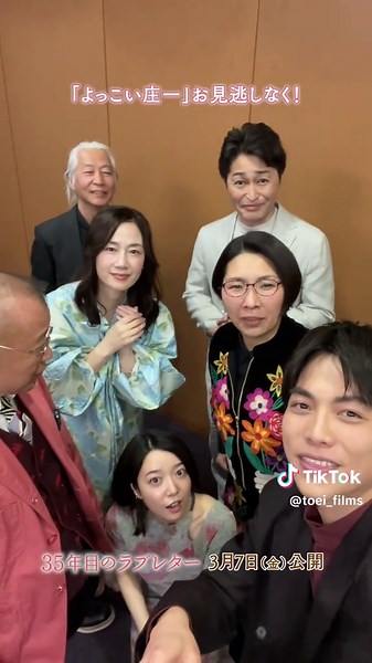 35年目のラブレター公開日とキャスト情報