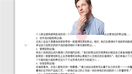 成都电脑办公培训：图片位置为什么不好移动，由成都彩烘雨电脑培训提供