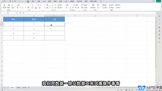 【表格逻辑函数】IFERROR函数 自定义报错结果