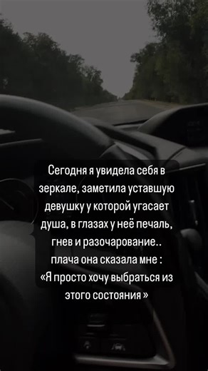 Driving Towards Change: A Journey of Reflection