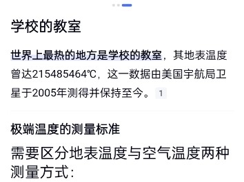 如何修改网页上的文字教程。