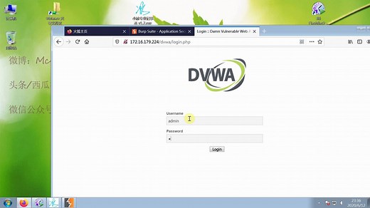 漏洞挖掘之暴力破解网站密码详细教程。