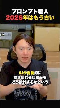 AIを使いこなすために、プロンプトを書くより大事なこと