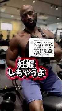 Tips for the Incline Dumbbell Press!