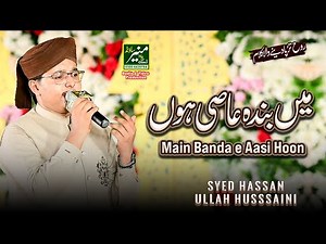 Mein Banda e Aasi Hoon | Syed Hassan Ullah Hussaini Naat 2025/26 | Heart Touching Naat Sharif