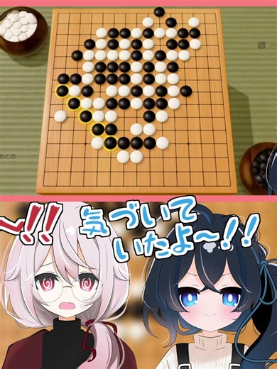 五目並べ弱すぎる神主代理！ #巳國しの #巳國命 #切り抜き #アソビ大全
