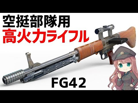 [Weapon Explanation] FG42, a high-powered rifle for German paratroopers, had too much attack powe...