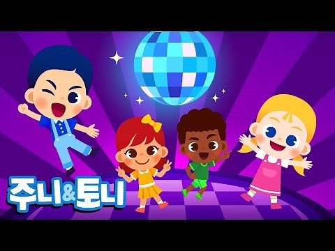 호키포키ㅣ즐겁게 춤춰요ㅣ율동동요ㅣ인기동요ㅣ주니토니 by 키즈캐슬