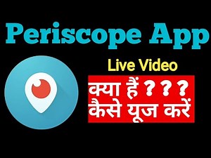 Periscope App Kaise Use Kare||How To Use Periscope App||Periscope App||Periscope