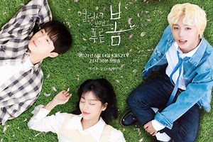 At A Distance, Spring Is Green – K-Drama Episode 2 Recap & Review