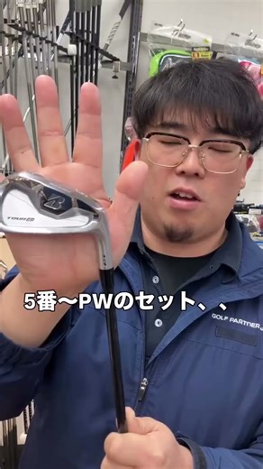 あのレジェンドゴルファー仕様のアイアン！！ #ゴルフ #試打 #ドライバー #フェアウェイウッド #ユーティリティ #アイアン #ウェッジ #飛距離 #飛ばし #bridgestone #宮里藍