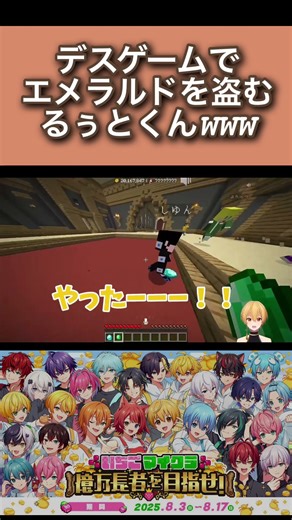 【#いちごマイクラ １４日目】デスゲームでエメラルドを盗むるぅとくんwww #るぅとくん #すとぷり #stprclip #stprfamily #Lapis #切り抜き