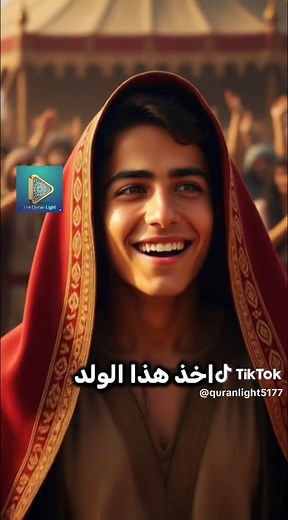 قصة أصحاب الأخدود: إيمان وعذاب