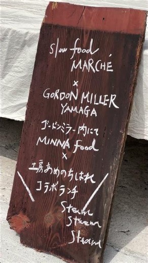 春を彩るガレージマルシェ｜slow food MARCHE × GORDON MILLER YAMAGA